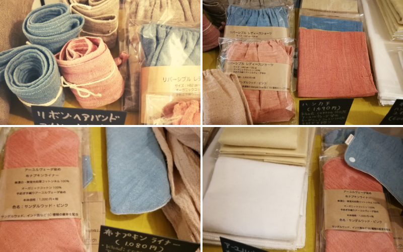 アーユルヴェーダ染め手織りオーガニックコットン【ayurcloth】  1 アーユルクロス アーユルヴェーダ